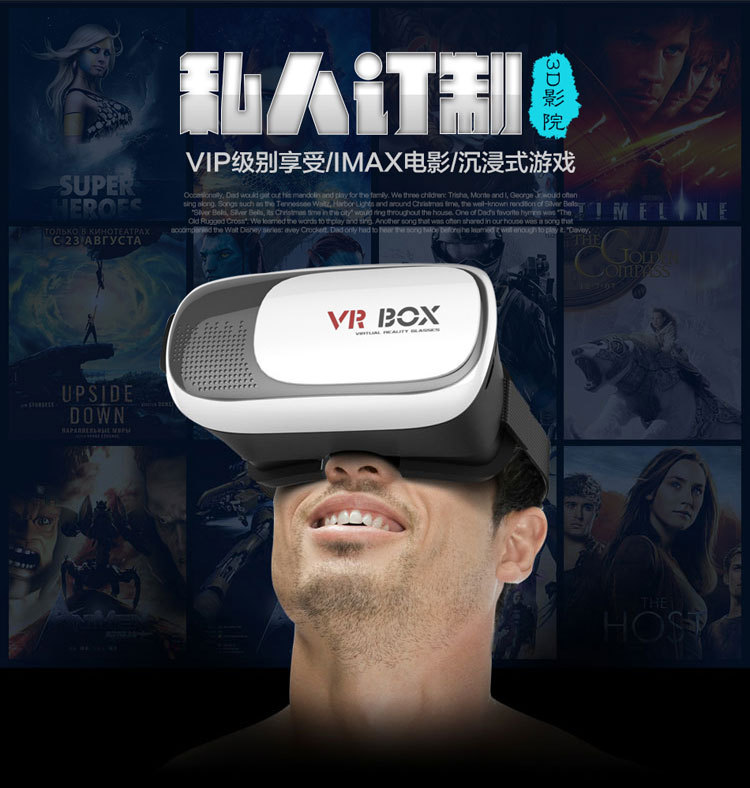 Lunettes VR ou 3D VRBOX - Ref 1230647 Image 4