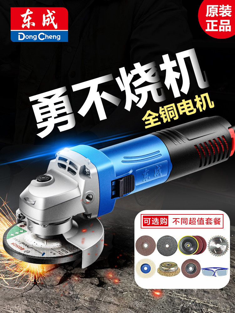 Dongcheng angle grinder Hand grinding wheel grinding machine Electric polishing hand grinding mill cutting machine Dongcheng Tools