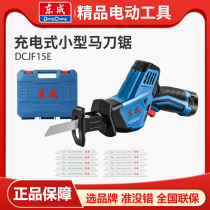 Dongcheng lithium-ion saber saw DCJF15 rechargeable electric saw reciprocating saw woodworking saw metal saw household small handheld