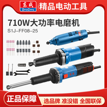 Dongcheng electric grinding head direct grinding electric grinding machine hand grinding small handheld polishing electric grinding speed regulating mold polishing tool
