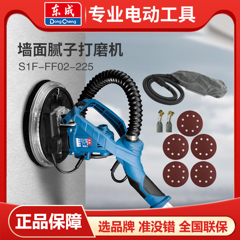 Dongcheng wall grinder putty dustless machine sandpaper machine light self-priming dustless wall grinding machine Dongcheng power tool