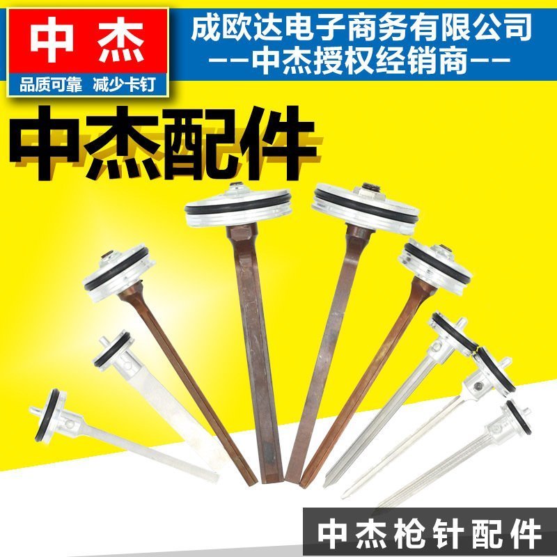 Zhongjie Firing pin F30 straight nail gun accessories T50 gas row steel row gun needle Dongcheng Pneumatic tools 1013 yards nail needle