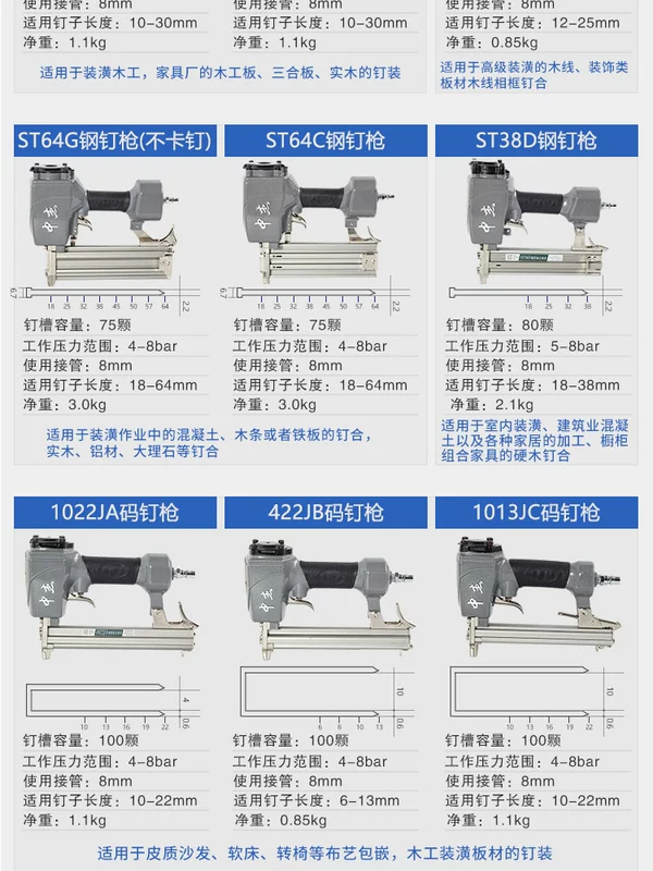 Zhongjie ST64 súng bắn đinh xi măng thép hàng đinh bê tông đồ gỗ trần đóng đinh lấy ST38 trunking công cụ khí nén máy nén khí xịt hơi