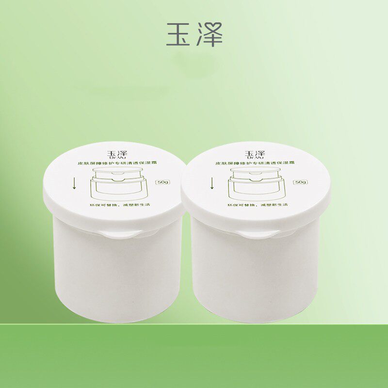 玉泽皮肤屏障修护专研保湿霜替换装50g*2舒缓保湿修护