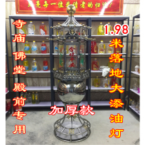 1 98-meter floor-standing oil lamp stainless steel ever-bright lamp windproof lamp for Buddha temple hall large oil lamp sky lamp