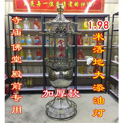 1 98 m floor oil lamp stainless steel long-term light for Buddha wind-proof lamp Temple Buddha Hall big oil lamp sky lamp
