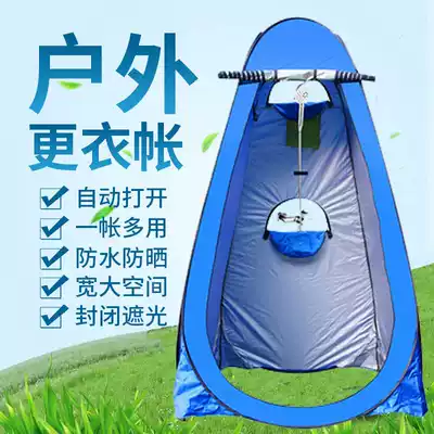 Outdoor anti-light transmittance adult household simple mobile toilet bath bath cover tent warm changing bathroom fishing tent