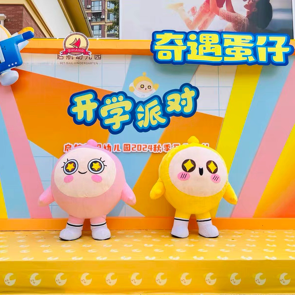 Egg Party Character Costume Cosplay Inflatable Animal Cartoon Character Costume Wearable Doll Costume