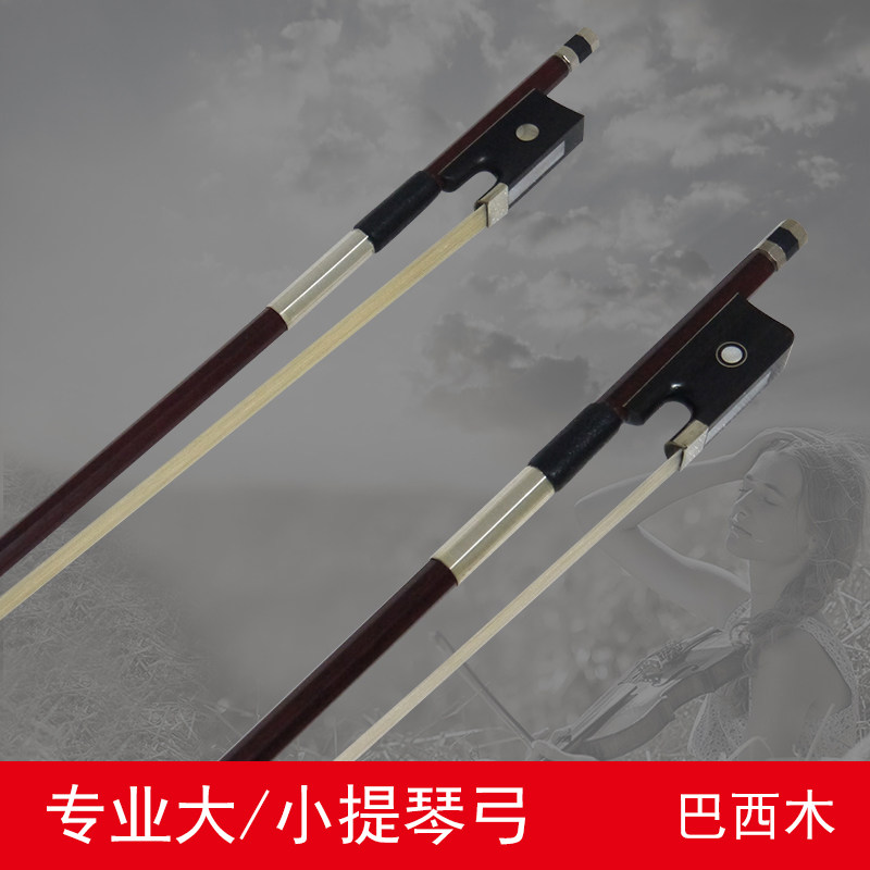 Three-stringed long moon Brazilian wood violin bow cello bow bow octagonal bow