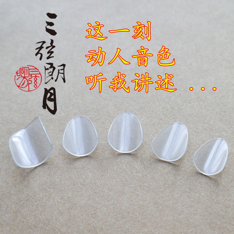 Three strings Langyue pipa nails Light cyan transparent Celulu Adult children professional celluloid