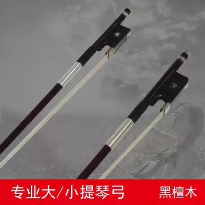 Three-string Langyue Ebony Violin bow Cello bow Ebony Professional bow