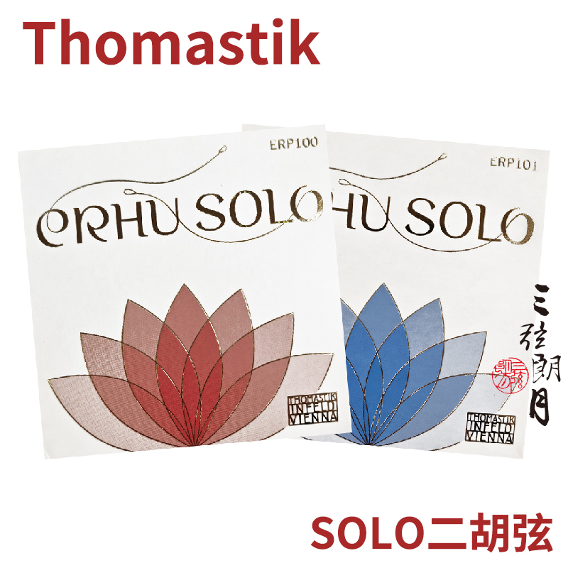 Thomastik Thomas Erhu Strings Solo Erp100/101 Master Grade Strings Austria