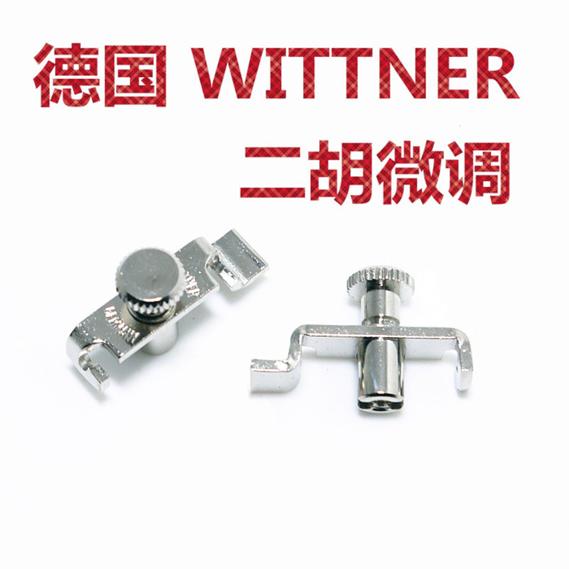 German Wittner wentner solo Erhu fine-tuning children's violin fine-tuning one price