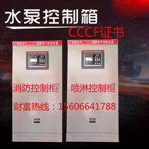 3CF fire sprinkler pump control cabinet 37KW Star Triangle mechanical emergency start cabinet dual power fan control cabinet