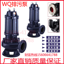 WQ non-clogging sewage pump 1 5KW copper core motor 304# stainless steel integrated sewage treatment lifting equipment