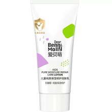 首单+签到！爱贝萌儿童滋润保湿修护乳20ml