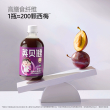 首单4元！英贝健益生元西梅汁500ml