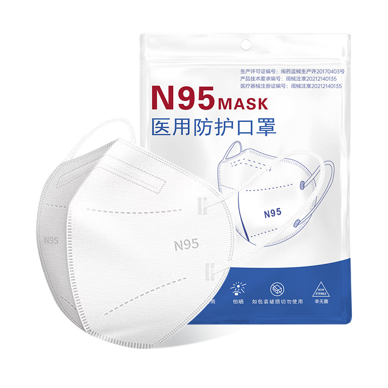 【25只】N95医用独立包装口罩