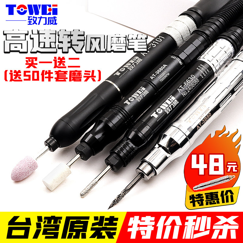 台湾气动打磨机迷你工业级风磨笔小型高速玉石雕刻磨笔手持抛光机