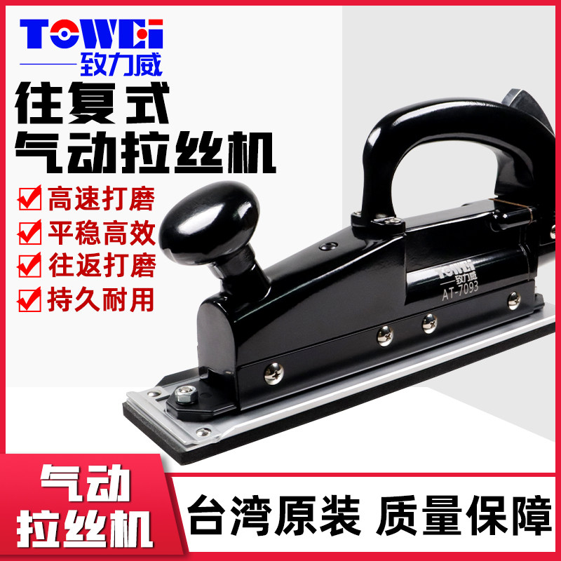 台湾气动拉丝机直线轨道前后往复气动四方砂纸机进口往复式拉丝