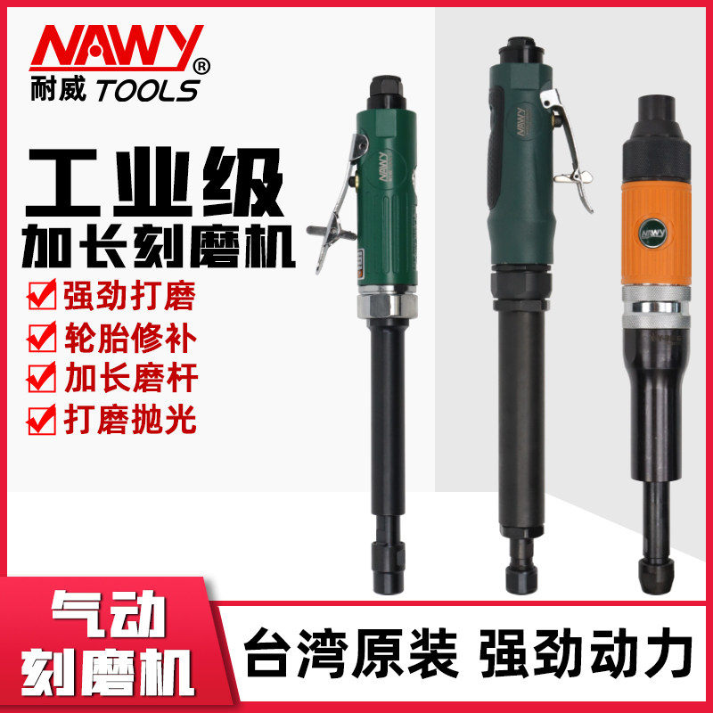 耐威加长型气动刻磨机多功能手持直磨机风动打磨轮胎修补除锈抛光