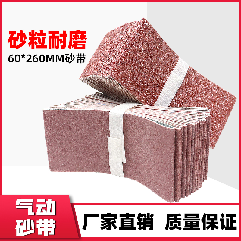 Sand belt 260mm * 60mm pneumatic sand belt machine sand with white cloth sand belt pneumatic stainless steel wire drawing machine with sand belt