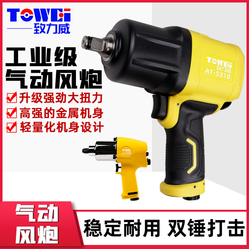 气动冲击扳手气动风炮大扭力工业级强力小风炮汽修轮胎风炮工具