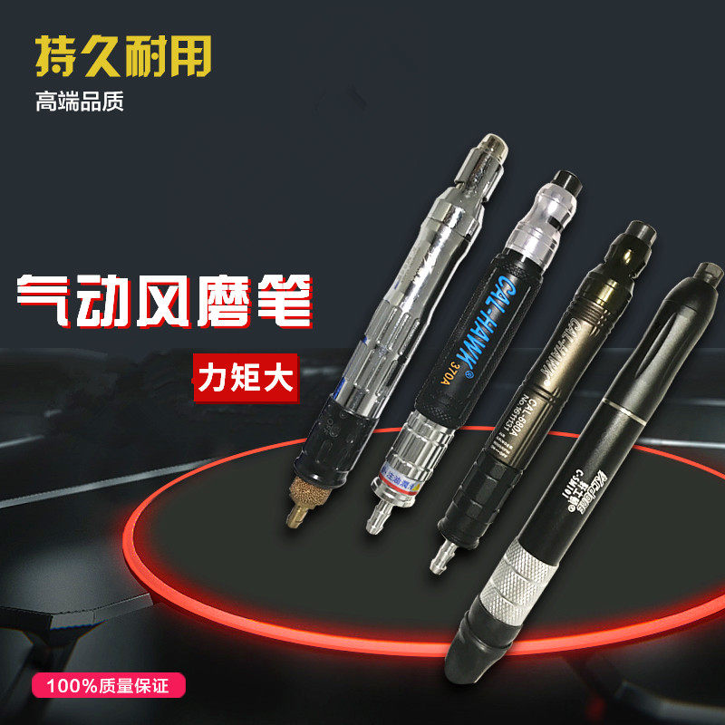 气动台湾黑鹰风磨笔气动打磨机迷你风动抛光机风磨笔气动砂光机