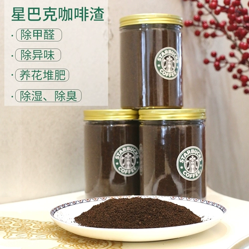 Junxiang Coffee Dregs Донка