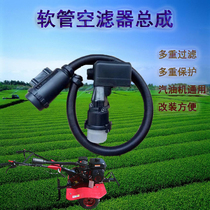 Petrol Micro-Tiller Accessories Air Filter Case Shin Shin Xin Source Hose Rotary Tiller Air Filter Assembly Oil Bath Type Long Tube