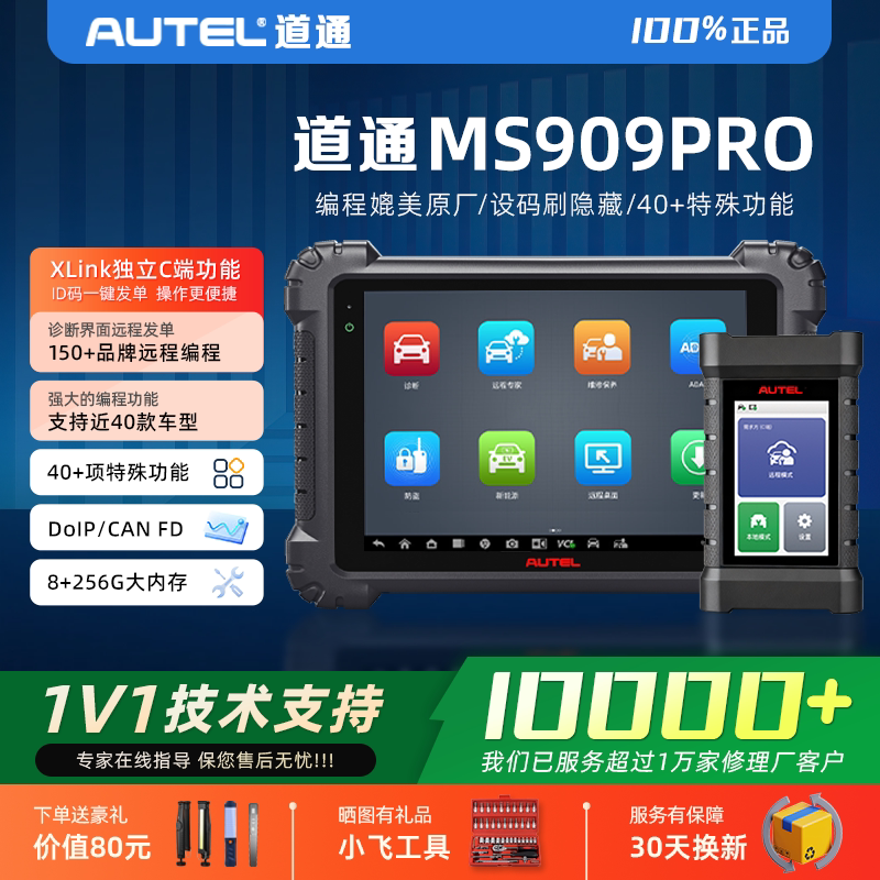 Daotong 909Pro Car Diagnostic Tool Daotong 909Proev New Energy Vehicle Diagnostic Tool Remote C-Level Programming