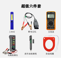 Auto repair tool multimeter battery detector brake oil detection pen OBD power failure protection anti-theft coil