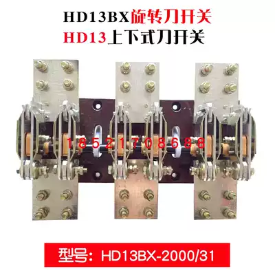 HD13BX-1000 2500 3200 30 31 Three-phase 3P single throw gate knife isolated rotating lever knife Copper