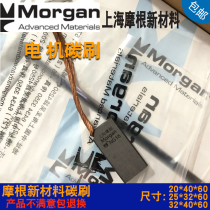 Shanghai Morgan carbon brush AY NG16 25*32*60 65 32*34*64 Special brush for cement plant