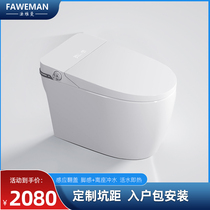 Smart toilet integrated fully automatic flip foam toilet 180 250 380 450 500mm pit pitch