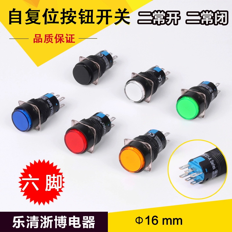 Tittion Switch Tự đặt lại nút phẳng Thông tư Nút chuyển đổi LA16-22 16mm Hai thường mở hai thường đóng 6 feet