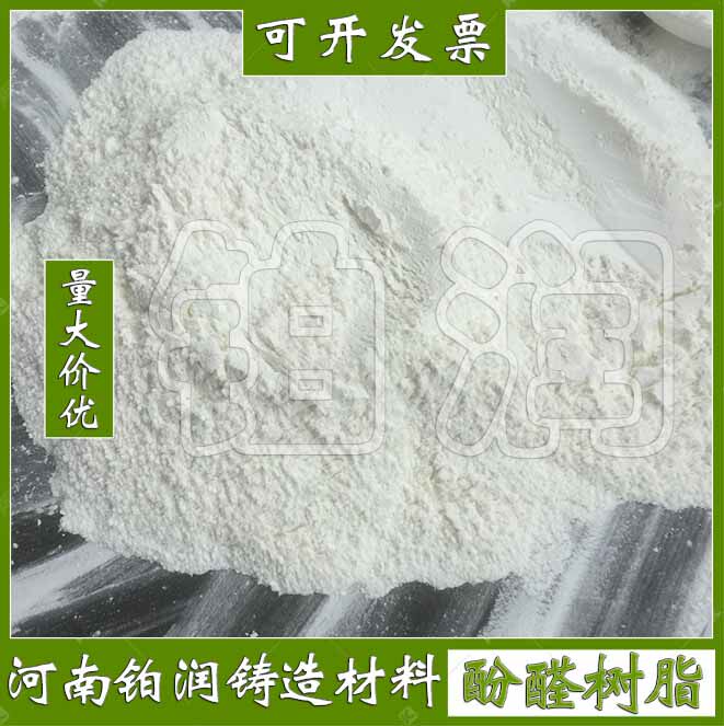 Supply of thermoset high viscosity powder liquid phenolic resin abrasive adhesive special electric wood powder uloc