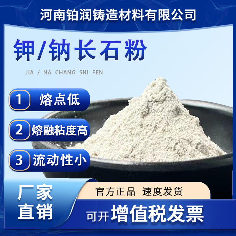 科研实验专用高纯钾长石粉玻璃陶瓷釉料用钠长石粉500克 全国包邮