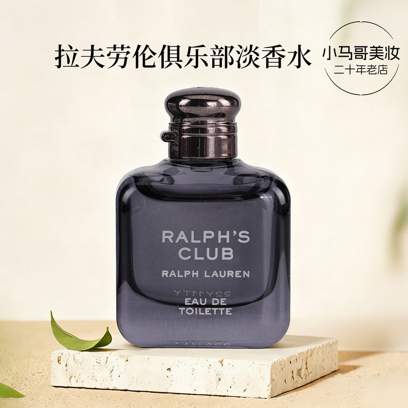 [Officially Licensed] Ralph Lauren Club Red Green Blue Polo Perfume Woody Tone, Same Style as Xiao Zhan, Gift for Boyfriend