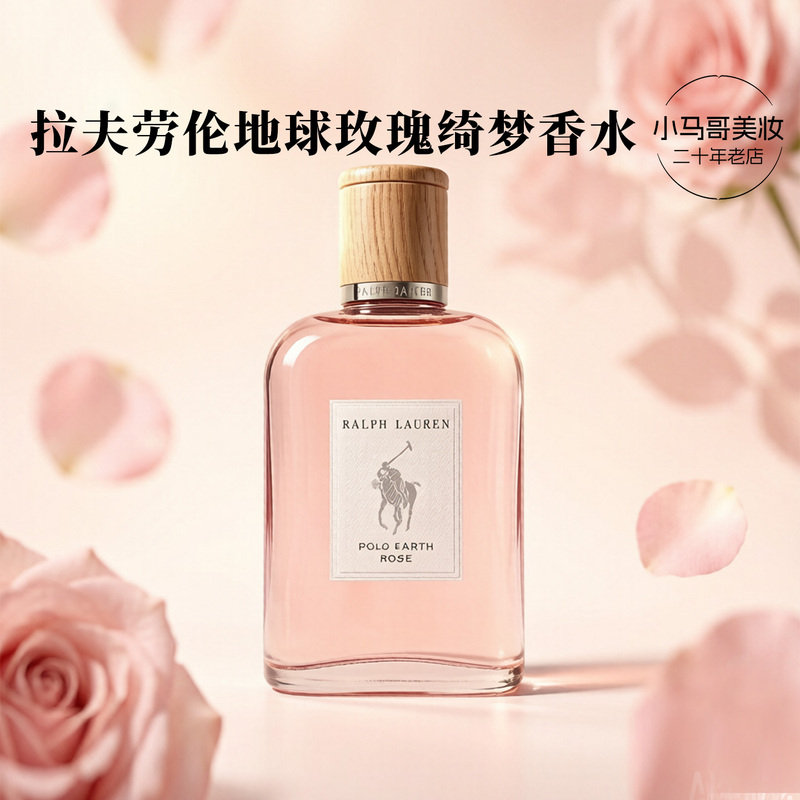 [Official Appraisal] Ralph Lauren Earth Series Rose Dream Light Fragrance Perfume Xiao Zhan Birthday Gift