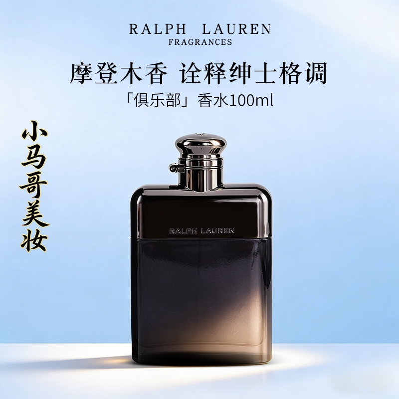 Brand Authorized Store Ralph Lauren Club Eau De Toilette Men's Perfume Woody Fragrance Same Style as the Zodiac Sign Series 100ml
