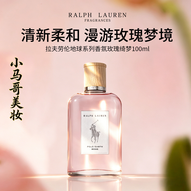 Authentic Ralph Lauren Earth Rose Dream Women's Perfume Floral Fragrance Gift for Girlfriend's Birthday Xiao Zhan