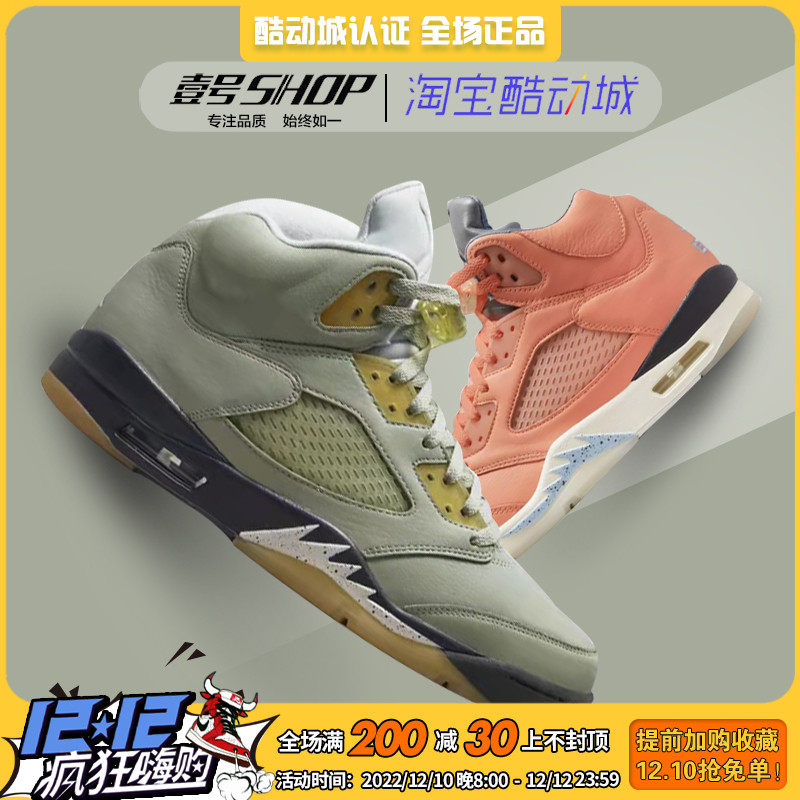 Air Jordan 5 AJ5 buckle broken white orange high-top men's actual basketball shoes DC7501-300