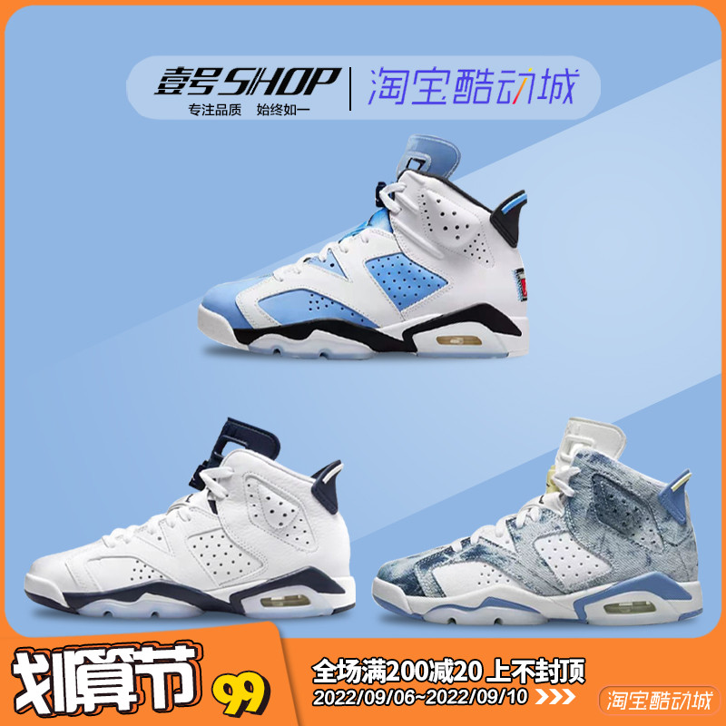 Air Jordan 6 Retro AJ6 University Blue North Carolina Blue Tall Men's and Women's Basketball Shoes CT8529-410
