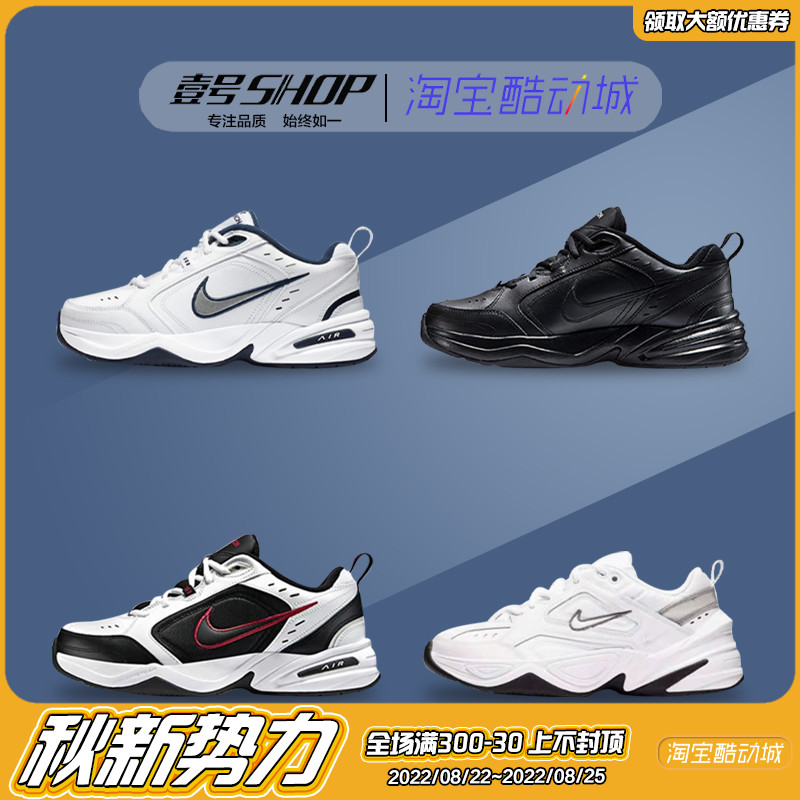 Nike Nike Air Monarch M2K Pure Black White Blue Silver Retro Dad Shoes 415445-102