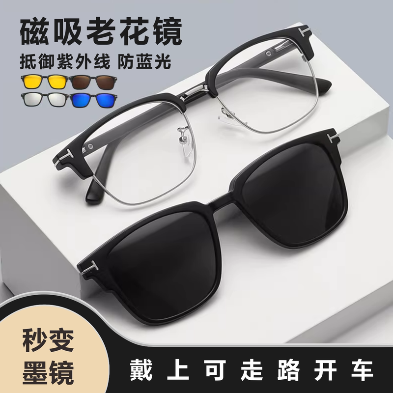 Progressive Far, Middle and Near Three-Use Magnetic Reading Glasses, Polarized, Anti-Glare, Anti-Uv, High-Definition, Anti-Blue Light Reading Glasses Progressive Far, Middle and Near Three-Use Magnetic Reading Glasses, Polarized, Anti-Glare, Anti-Uv, High-Definition, Anti-Blue Light Reading Glasses