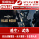 Escape: the Trials Brand New Pc Chinese Steam Version the Outlast Trials Survival