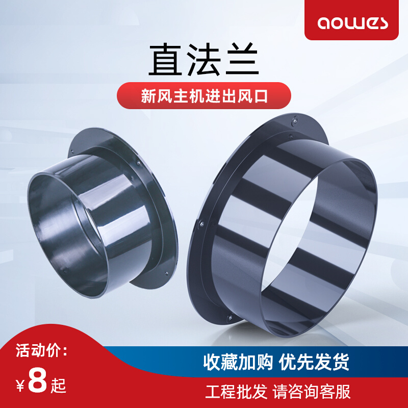 75 100 110 120 150 200 250 fresh air system host straight round flange vent pipeline diameter