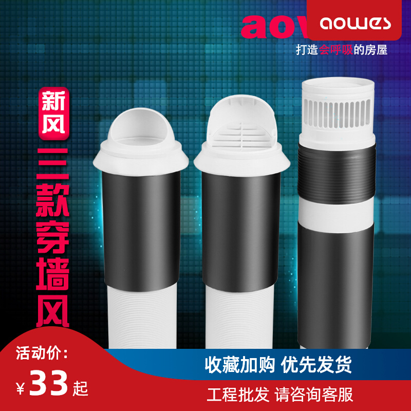 New air system accessories exterior wall ventilation ball in one form 75 110 160 wall ventilation ball