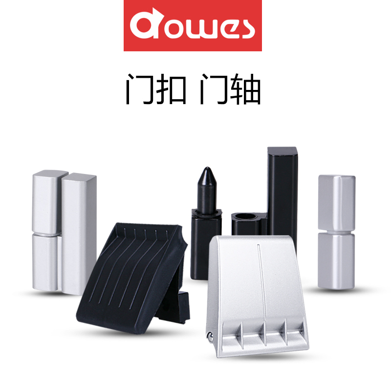 New Air System Fan Box Body Cabinet Latch Hinge Plastic Lock Buckle Door Latch Door Shaft Accessories